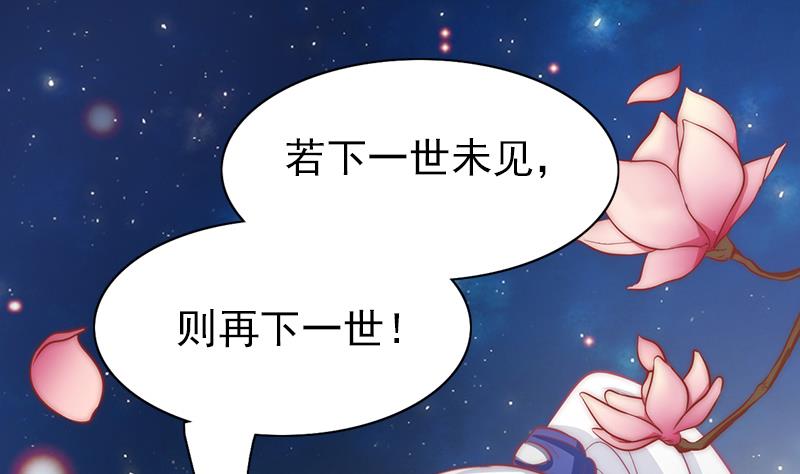 吻醒我的守护神韩漫全集-第79话 第二场无删减无遮挡章节图片 