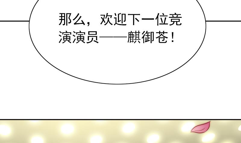 吻醒我的守护神韩漫全集-第79话 第二场无删减无遮挡章节图片 
