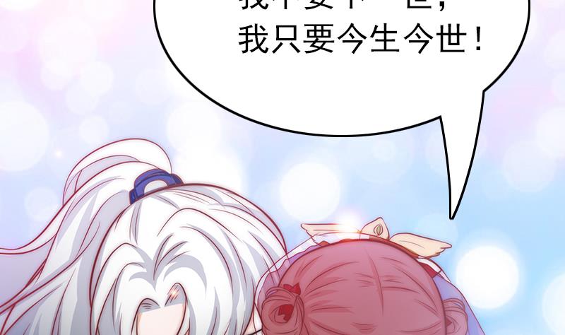 吻醒我的守护神韩漫全集-第79话 第二场无删减无遮挡章节图片 