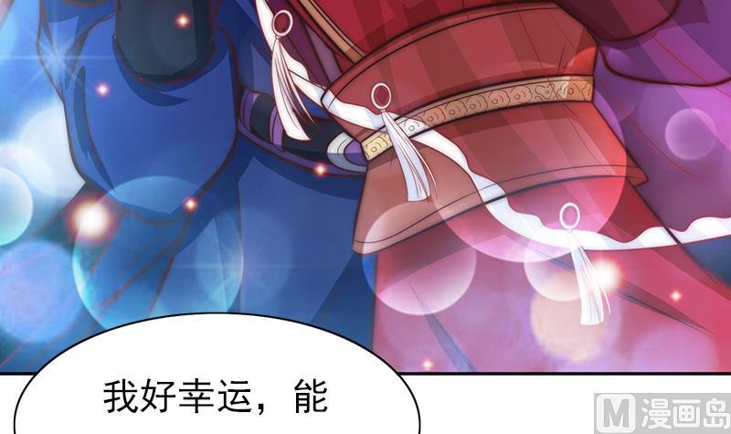 吻醒我的守护神韩漫全集-第79话 第二场无删减无遮挡章节图片 