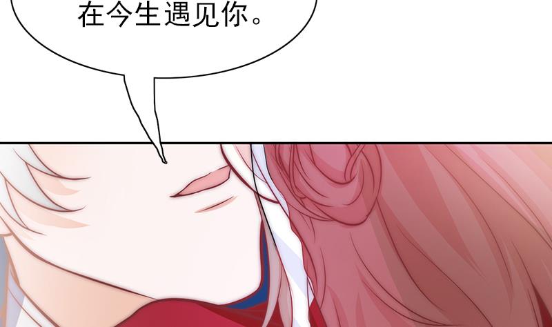 吻醒我的守护神韩漫全集-第79话 第二场无删减无遮挡章节图片 