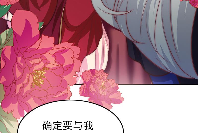 吻醒我的守护神韩漫全集-第79话 第二场无删减无遮挡章节图片 