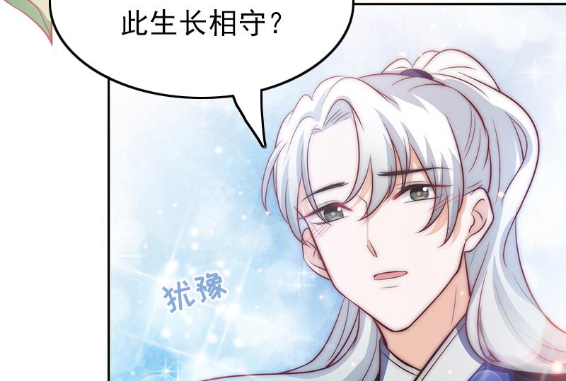 吻醒我的守护神韩漫全集-第79话 第二场无删减无遮挡章节图片 