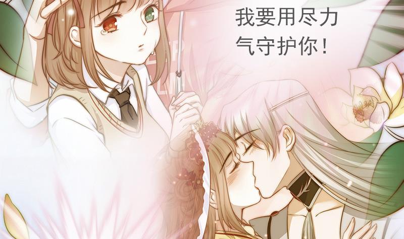 吻醒我的守护神韩漫全集-第79话 第二场无删减无遮挡章节图片 