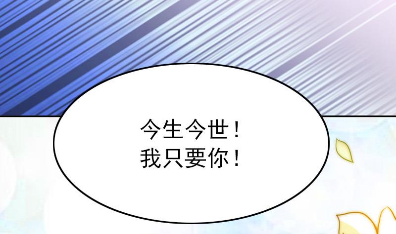 吻醒我的守护神韩漫全集-第79话 第二场无删减无遮挡章节图片 