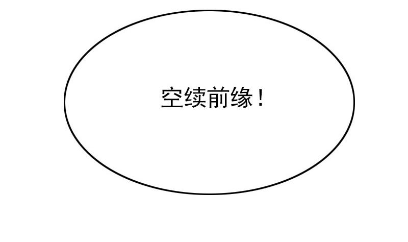 吻醒我的守护神韩漫全集-第79话 第二场无删减无遮挡章节图片 