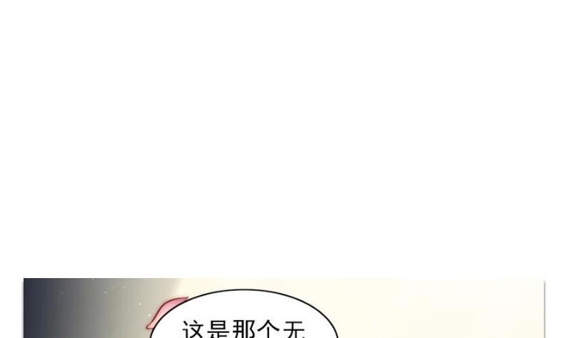 吻醒我的守护神韩漫全集-第79话 第二场无删减无遮挡章节图片 