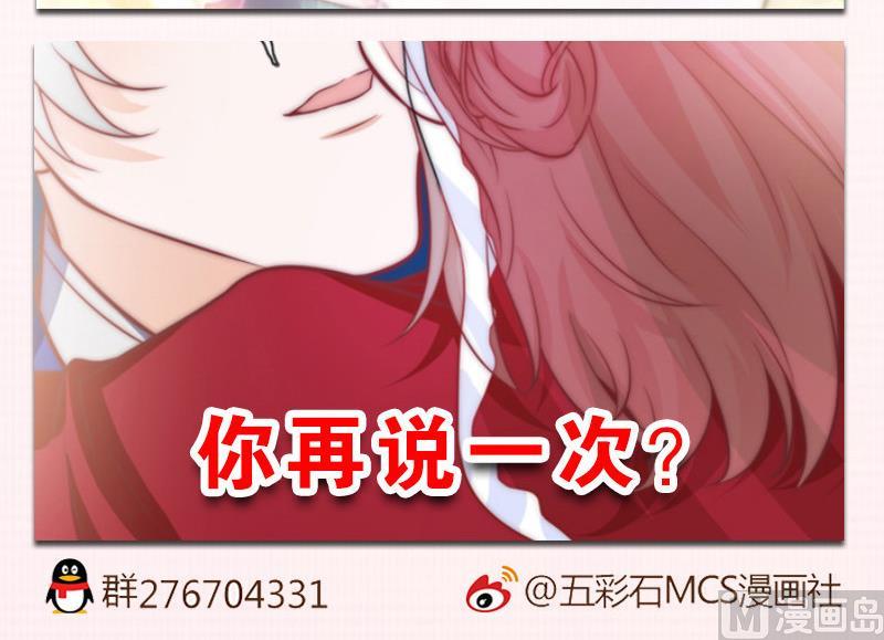 吻醒我的守护神韩漫全集-第79话 第二场无删减无遮挡章节图片 