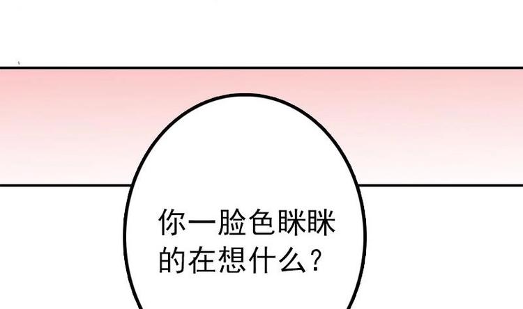吻醒我的守护神韩漫全集-第7话 公然受辱无删减无遮挡章节图片 