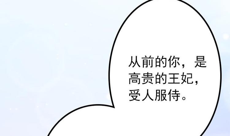 吻醒我的守护神韩漫全集-第7话 公然受辱无删减无遮挡章节图片 