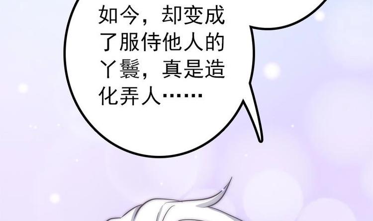 吻醒我的守护神韩漫全集-第7话 公然受辱无删减无遮挡章节图片 
