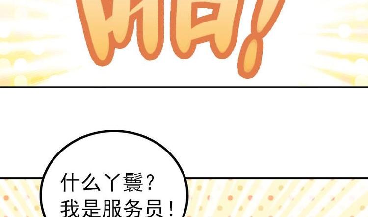 吻醒我的守护神韩漫全集-第7话 公然受辱无删减无遮挡章节图片 