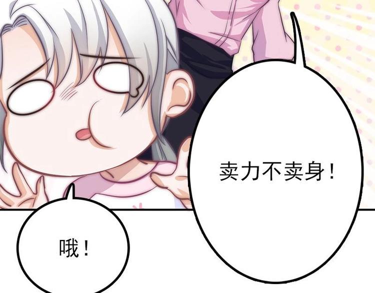 吻醒我的守护神韩漫全集-第7话 公然受辱无删减无遮挡章节图片 