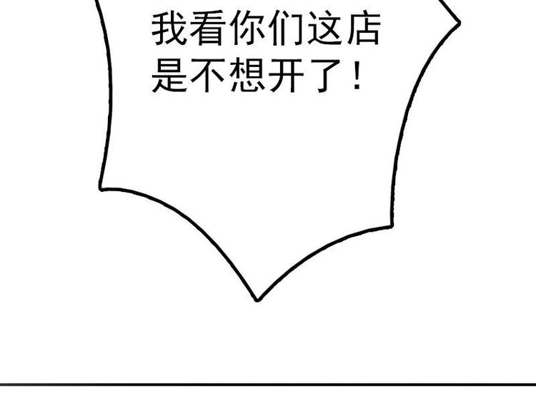 吻醒我的守护神韩漫全集-第7话 公然受辱无删减无遮挡章节图片 
