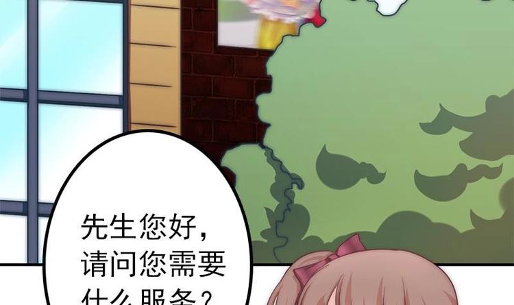 吻醒我的守护神韩漫全集-第7话 公然受辱无删减无遮挡章节图片 