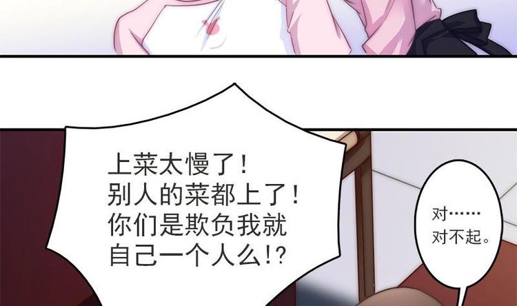 吻醒我的守护神韩漫全集-第7话 公然受辱无删减无遮挡章节图片 