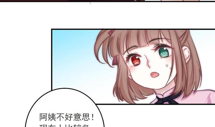 吻醒我的守护神韩漫全集-第7话 公然受辱无删减无遮挡章节图片 