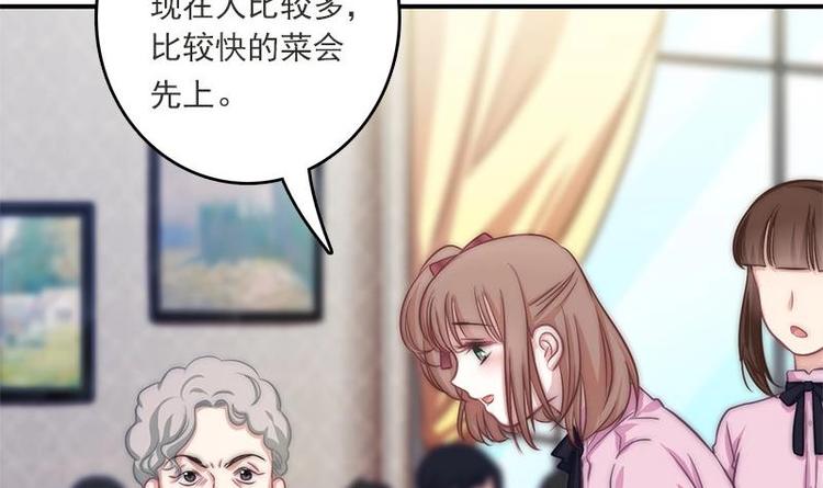 吻醒我的守护神韩漫全集-第7话 公然受辱无删减无遮挡章节图片 