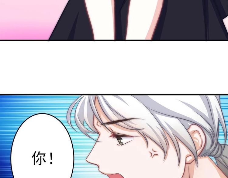 吻醒我的守护神韩漫全集-第7话 公然受辱无删减无遮挡章节图片 