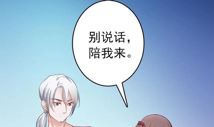 吻醒我的守护神韩漫全集-第7话 公然受辱无删减无遮挡章节图片 