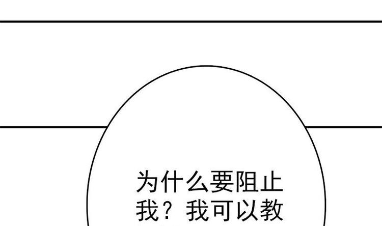 吻醒我的守护神韩漫全集-第7话 公然受辱无删减无遮挡章节图片 