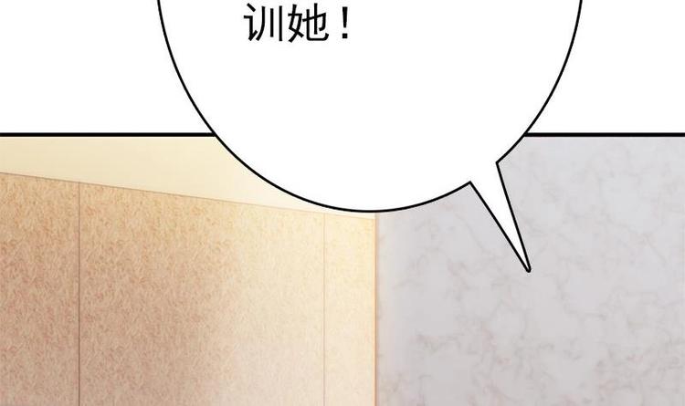 吻醒我的守护神韩漫全集-第7话 公然受辱无删减无遮挡章节图片 