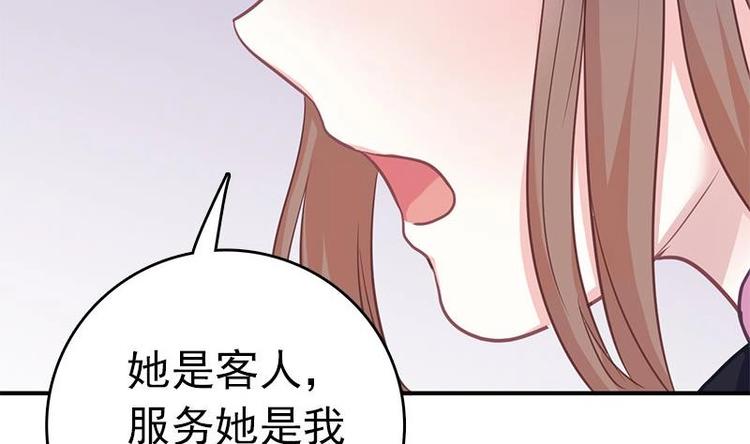 吻醒我的守护神韩漫全集-第7话 公然受辱无删减无遮挡章节图片 