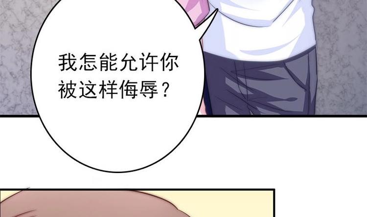 吻醒我的守护神韩漫全集-第7话 公然受辱无删减无遮挡章节图片 