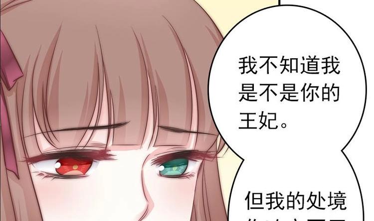 吻醒我的守护神韩漫全集-第7话 公然受辱无删减无遮挡章节图片 
