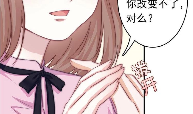 吻醒我的守护神韩漫全集-第7话 公然受辱无删减无遮挡章节图片 