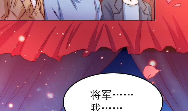 吻醒我的守护神韩漫全集-第80话 胜利属于我们无删减无遮挡章节图片 