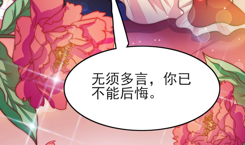 吻醒我的守护神韩漫全集-第80话 胜利属于我们无删减无遮挡章节图片 
