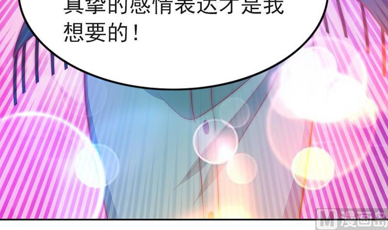 吻醒我的守护神韩漫全集-第80话 胜利属于我们无删减无遮挡章节图片 