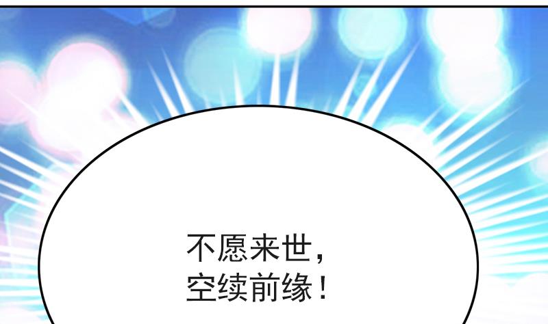 吻醒我的守护神韩漫全集-第80话 胜利属于我们无删减无遮挡章节图片 