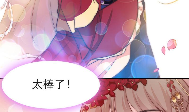 吻醒我的守护神韩漫全集-第80话 胜利属于我们无删减无遮挡章节图片 