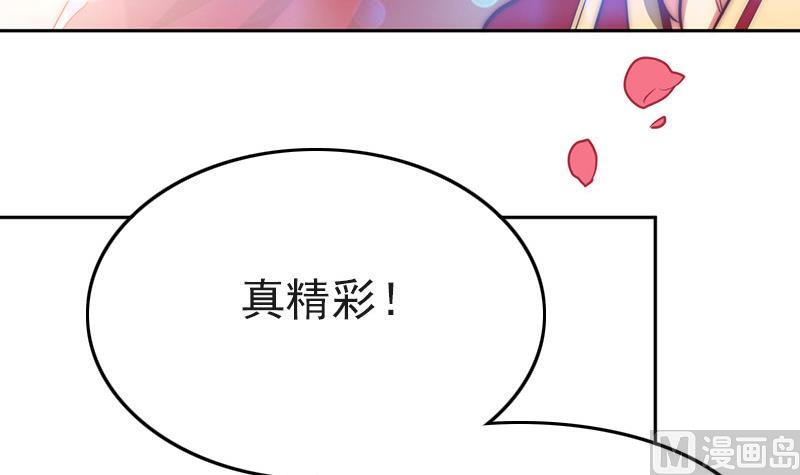 吻醒我的守护神韩漫全集-第80话 胜利属于我们无删减无遮挡章节图片 
