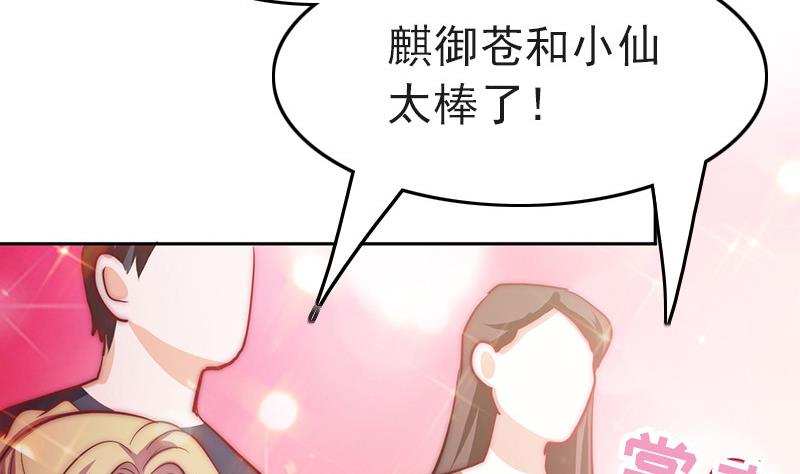 吻醒我的守护神韩漫全集-第80话 胜利属于我们无删减无遮挡章节图片 