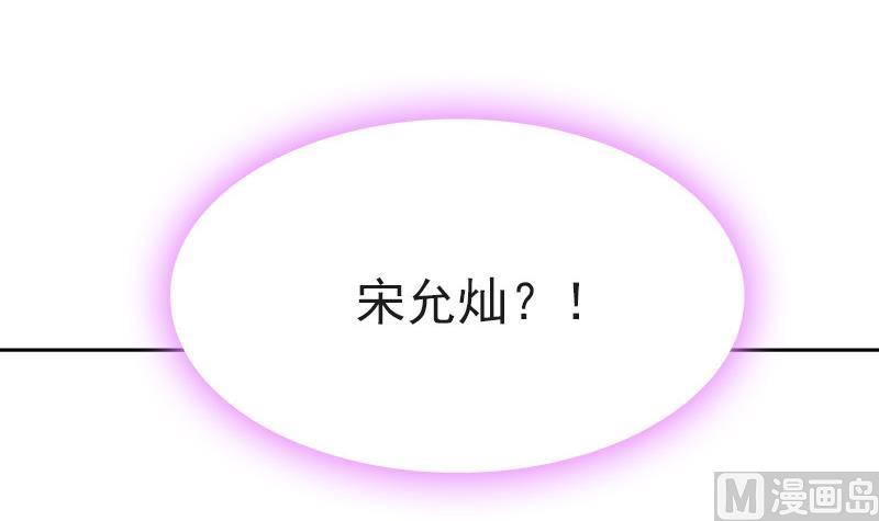 吻醒我的守护神韩漫全集-第80话 胜利属于我们无删减无遮挡章节图片 