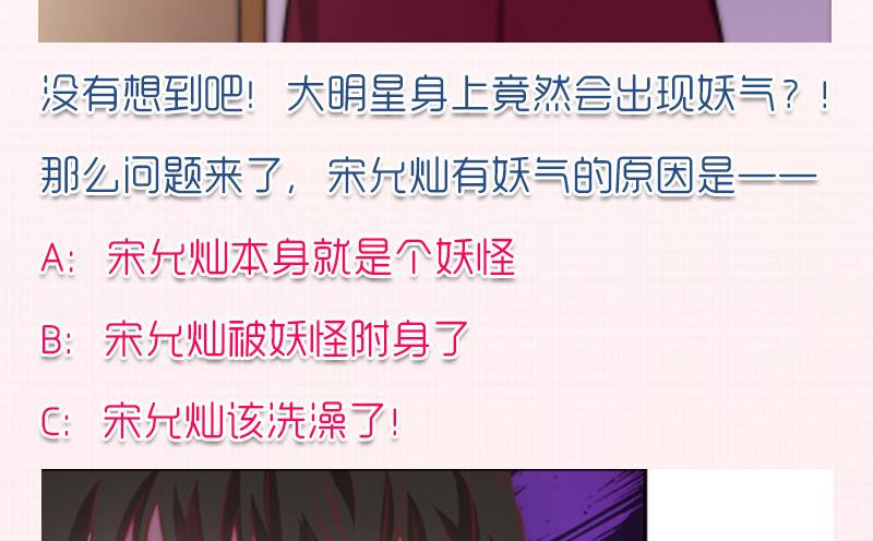 吻醒我的守护神韩漫全集-第80话 胜利属于我们无删减无遮挡章节图片 