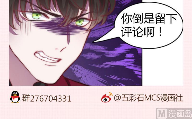 吻醒我的守护神韩漫全集-第80话 胜利属于我们无删减无遮挡章节图片 