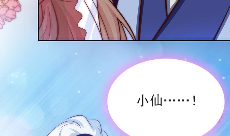 吻醒我的守护神韩漫全集-第80话 胜利属于我们无删减无遮挡章节图片 