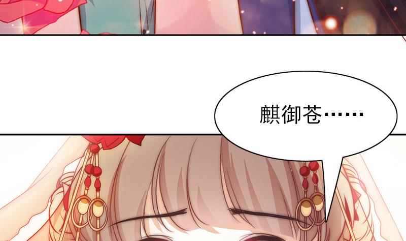 吻醒我的守护神韩漫全集-第81话 百目怪！出现！无删减无遮挡章节图片 