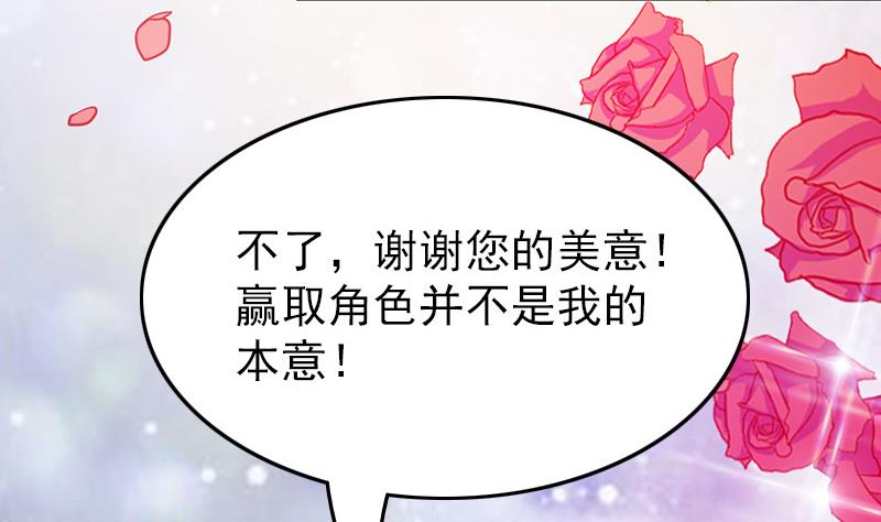吻醒我的守护神韩漫全集-第81话 百目怪！出现！无删减无遮挡章节图片 