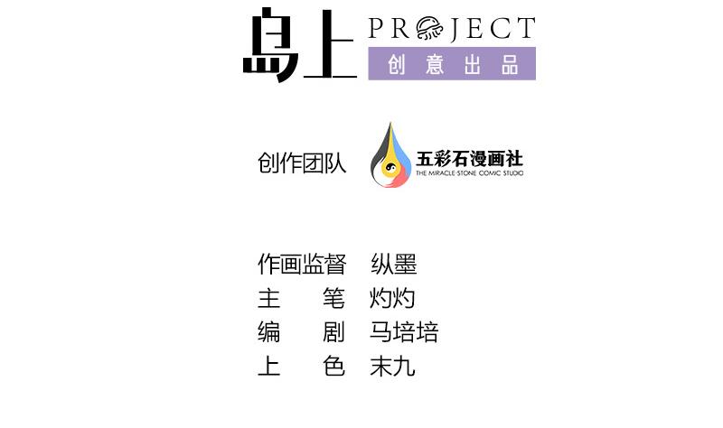 吻醒我的守护神韩漫全集-第81话 百目怪！出现！无删减无遮挡章节图片 