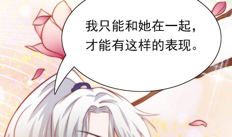 吻醒我的守护神韩漫全集-第81话 百目怪！出现！无删减无遮挡章节图片 