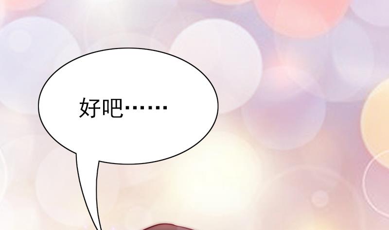吻醒我的守护神韩漫全集-第81话 百目怪！出现！无删减无遮挡章节图片 
