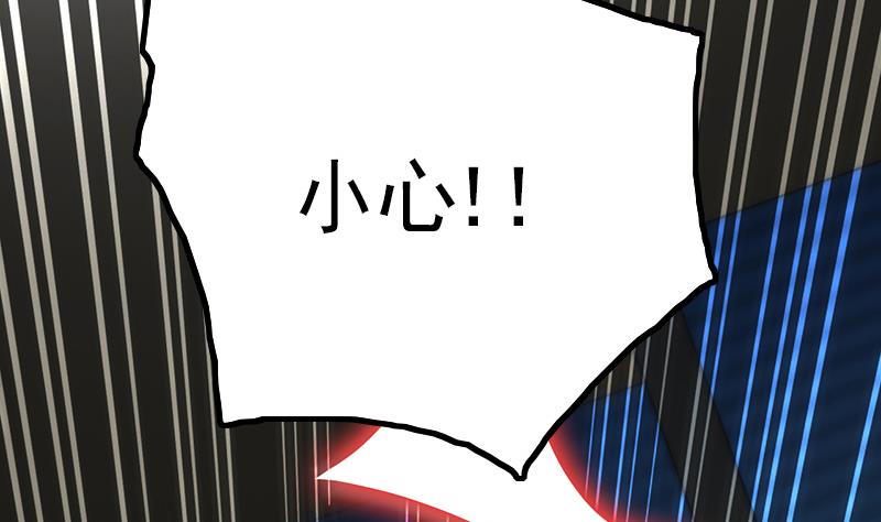 吻醒我的守护神韩漫全集-第81话 百目怪！出现！无删减无遮挡章节图片 