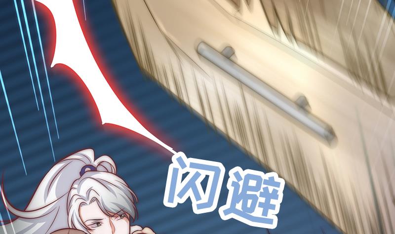吻醒我的守护神韩漫全集-第81话 百目怪！出现！无删减无遮挡章节图片 