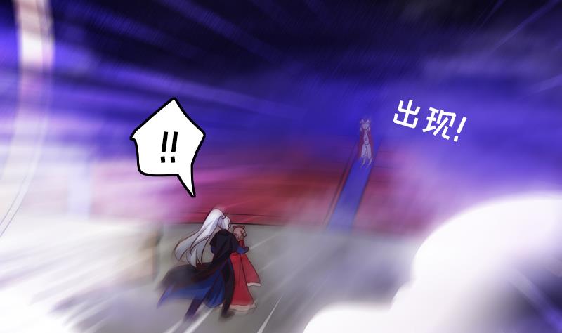 吻醒我的守护神韩漫全集-第81话 百目怪！出现！无删减无遮挡章节图片 
