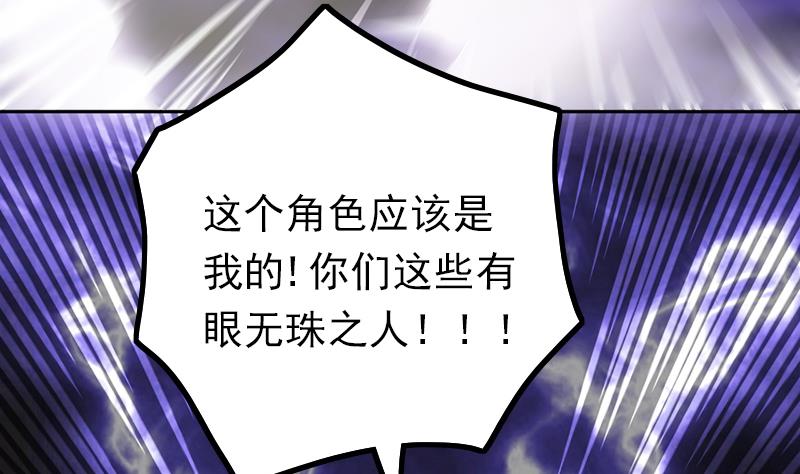 吻醒我的守护神韩漫全集-第81话 百目怪！出现！无删减无遮挡章节图片 